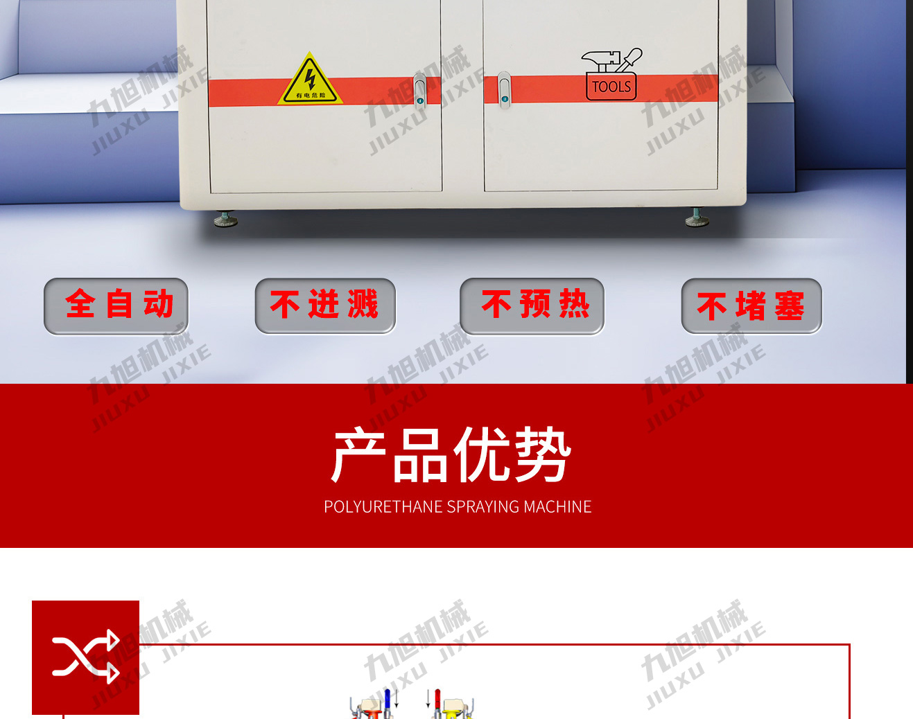 穿紙發(fā)泡機